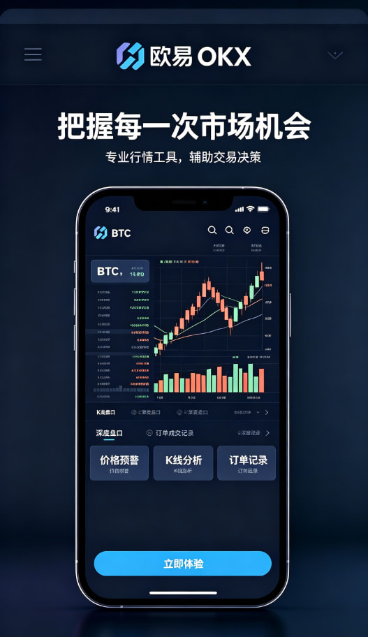 下载欧交易所官方进阶功能
